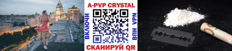 A-PVP Соль  кракен ТОР  Сызрань 