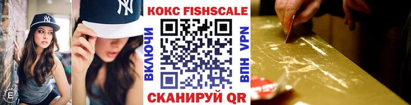 MEGA ССЫЛКА  Сызрань  Cocaine FishScale  купить  сайты 