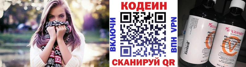 Кодеиновый сироп Lean напиток Lean (лин)  где найти   Сызрань 
