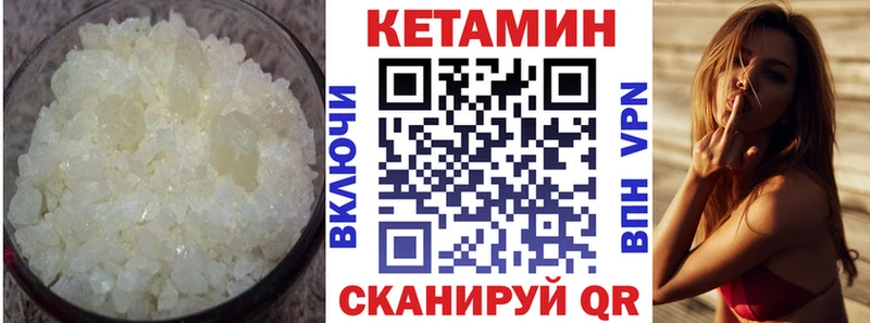 Кетамин ketamine  Сызрань 